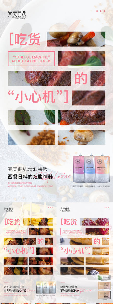 源文件下载【微商减脂瘦身宣传系列海报】编号：51760020080782293