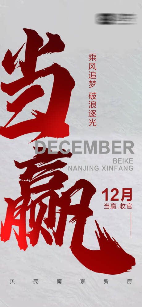 源文件下载【地产红盘热销海报】编号：91250020119585260