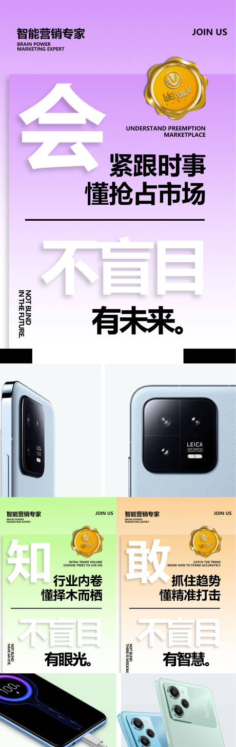 源文件下载【微商营销海报】编号：97120020071624127