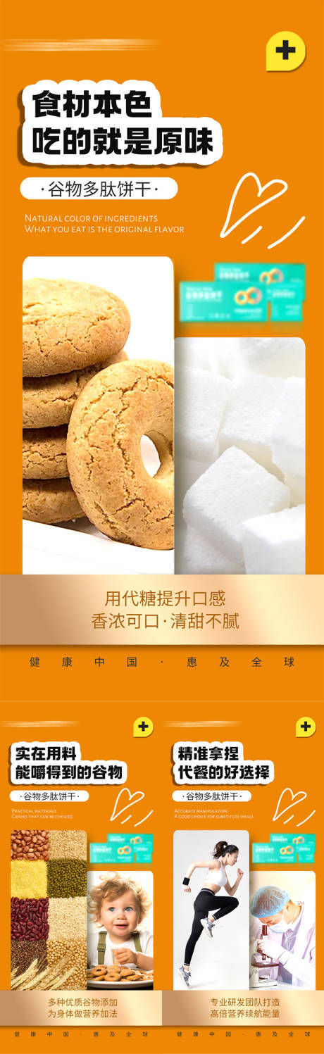源文件下載【享設計】搜索編號：32100019811183382【代餐產品海報】