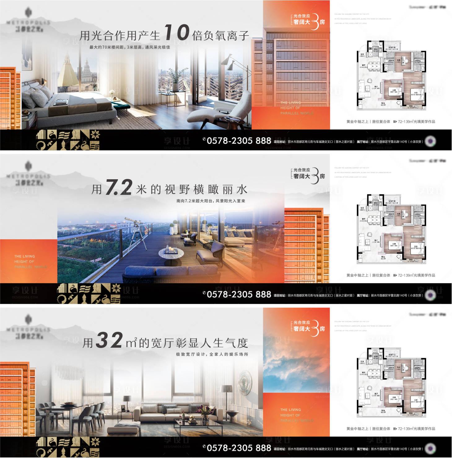 源文件下载【享设计】搜索编号：20750019983177753【地产价值系列】