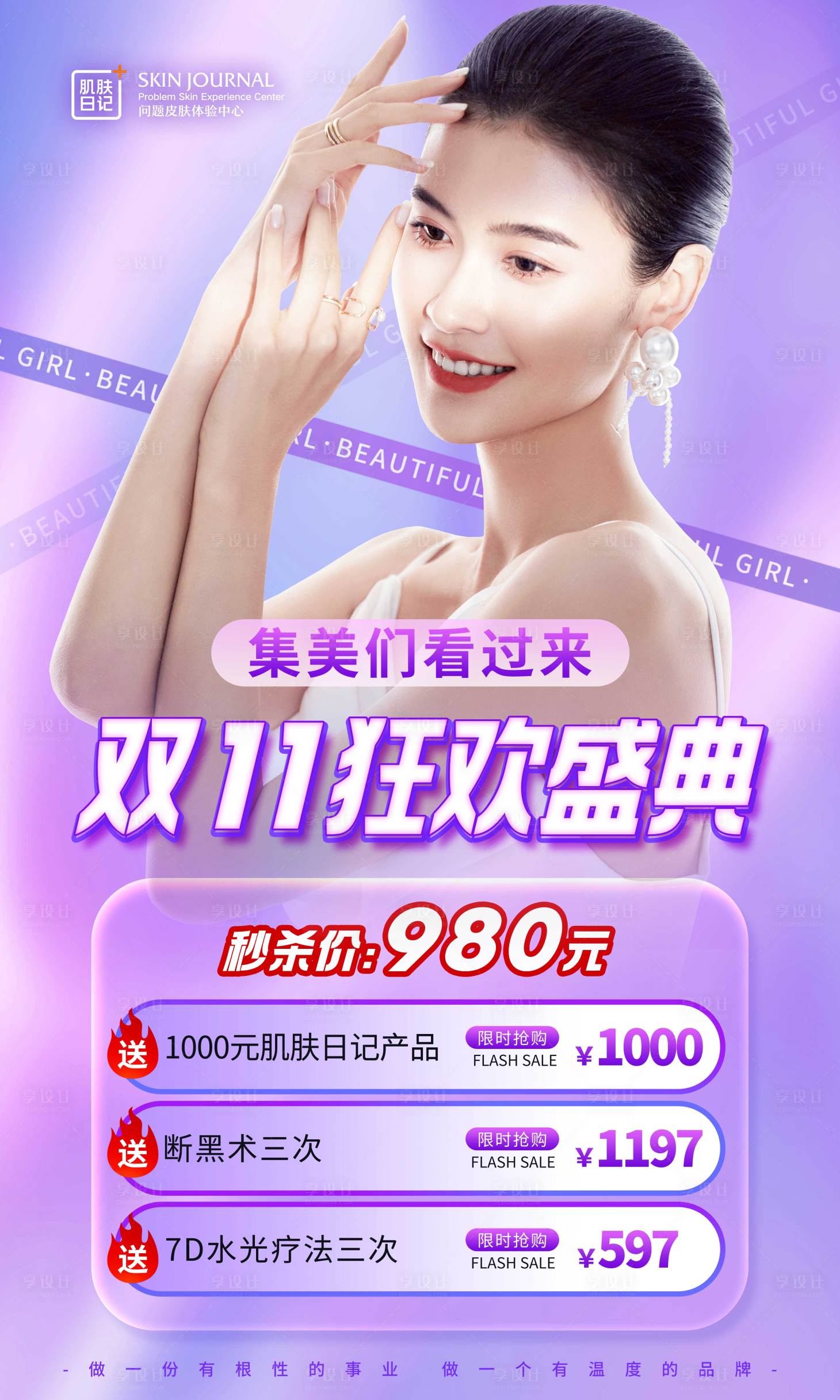 源文件下载【双11】编号：84170020032356706