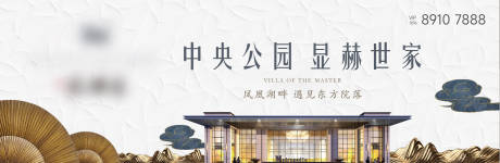 源文件下載【地產新中式主畫面】編號：28360019776482790