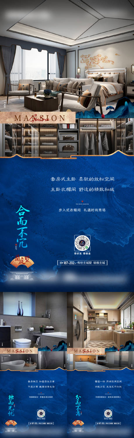 源文件下载【中式样板间系列价值海报】编号：33030019783192371