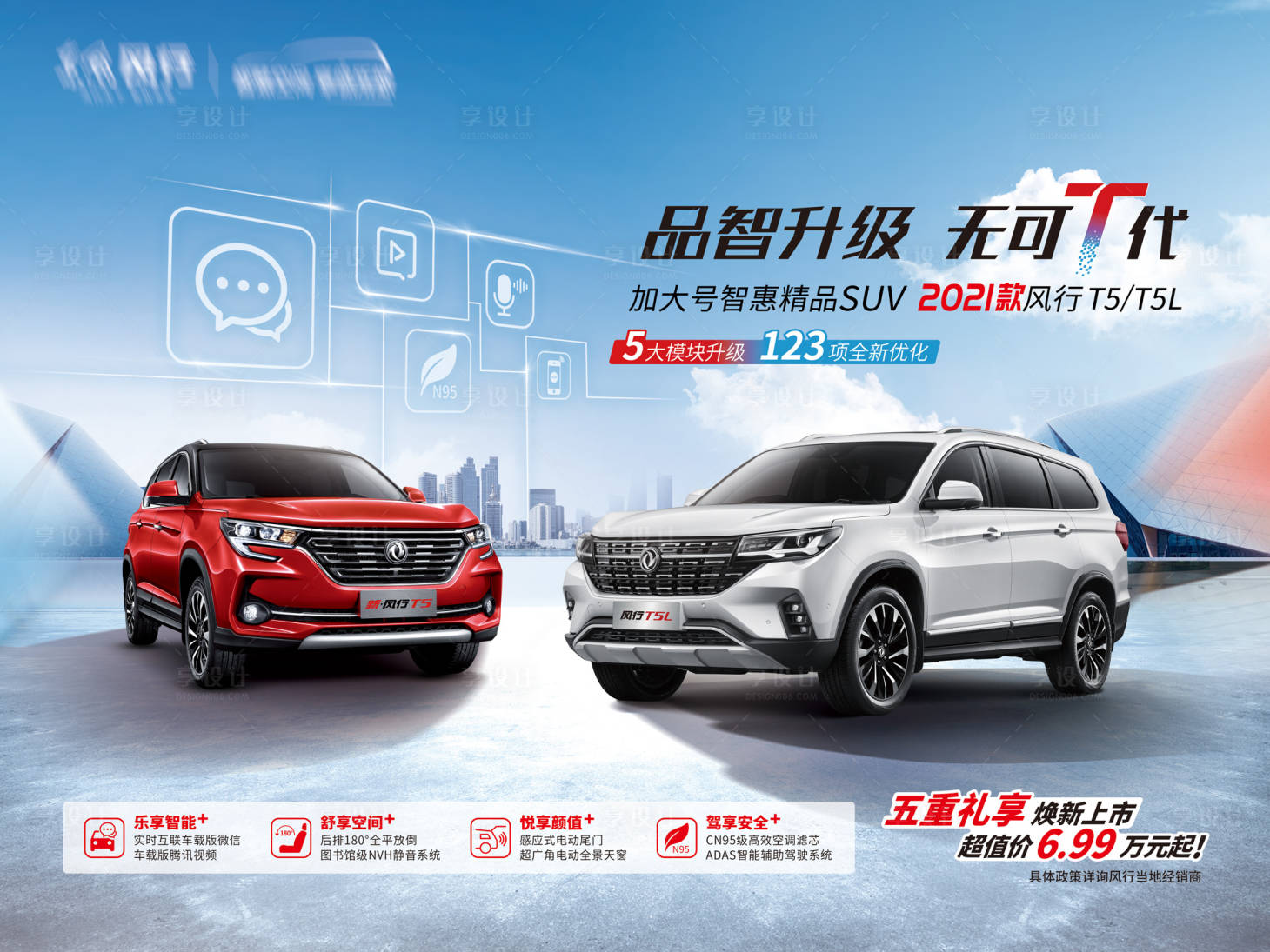 源文件下载【享设计】搜索编号：82660019615228665【智能汽车活动背景板】