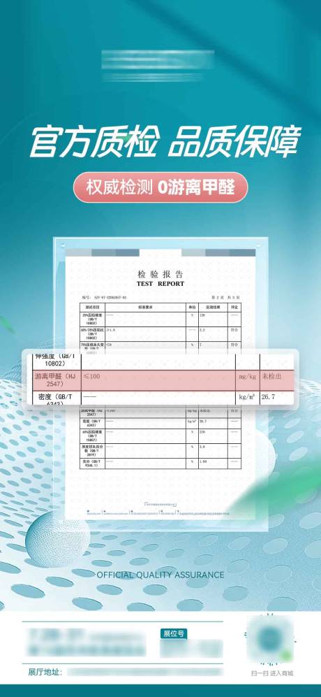 源文件下载【环保证书海报】编号：71290020012222965