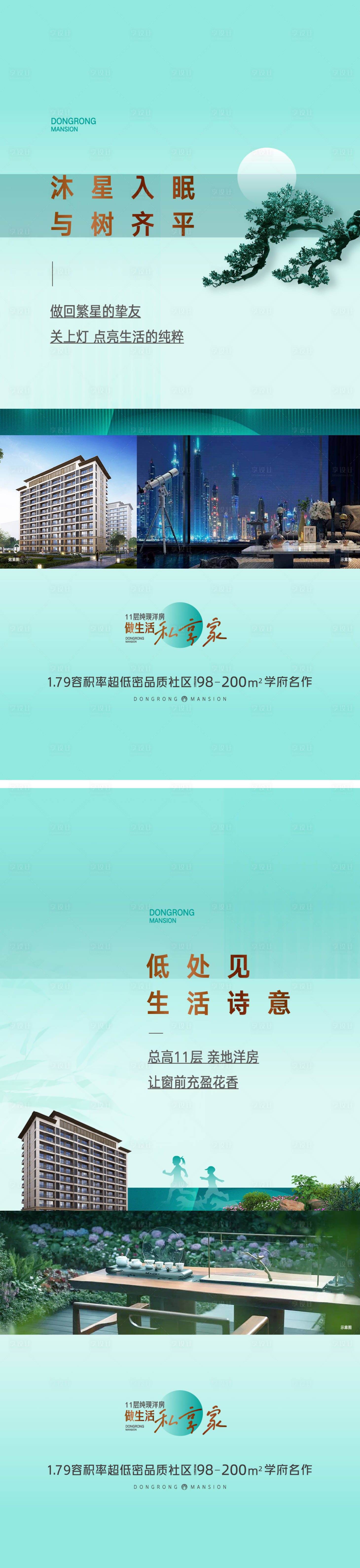 源文件下载【洋房系列微信】编号：20231005124143709