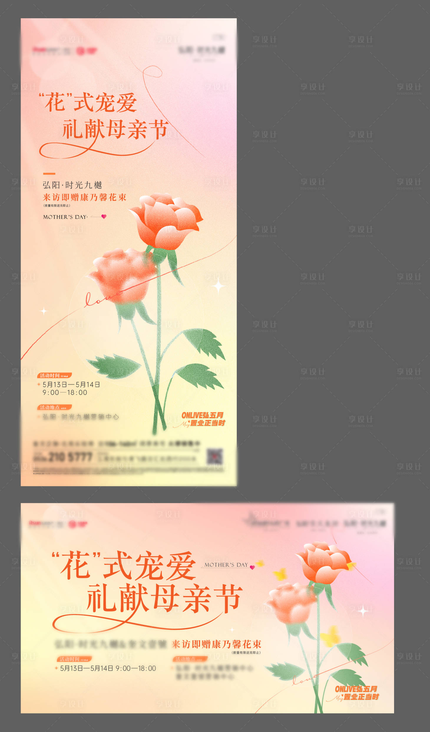 源文件下载【母亲节 】编号：61920020011496397