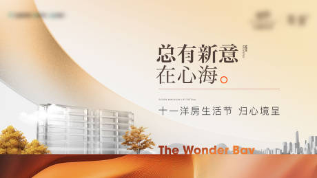 源文件下载【享设计】搜索编号：80450019722553963【地产主画面】