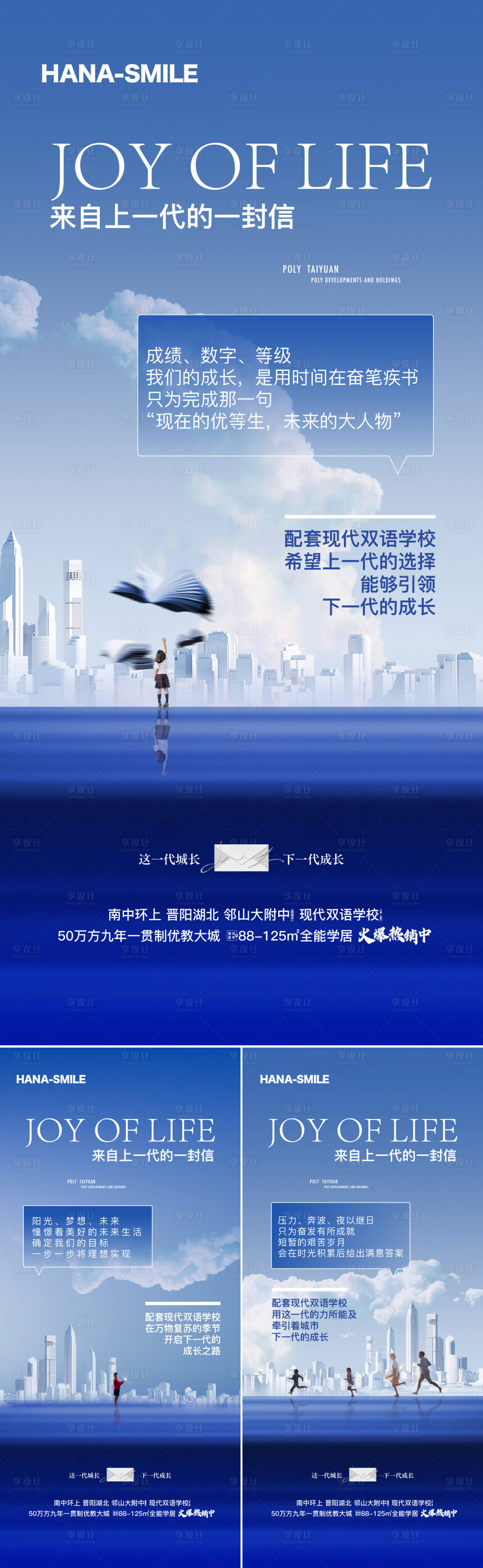 源文件下载【享设计】搜索编号：21840019873786416【一封信系列海报】