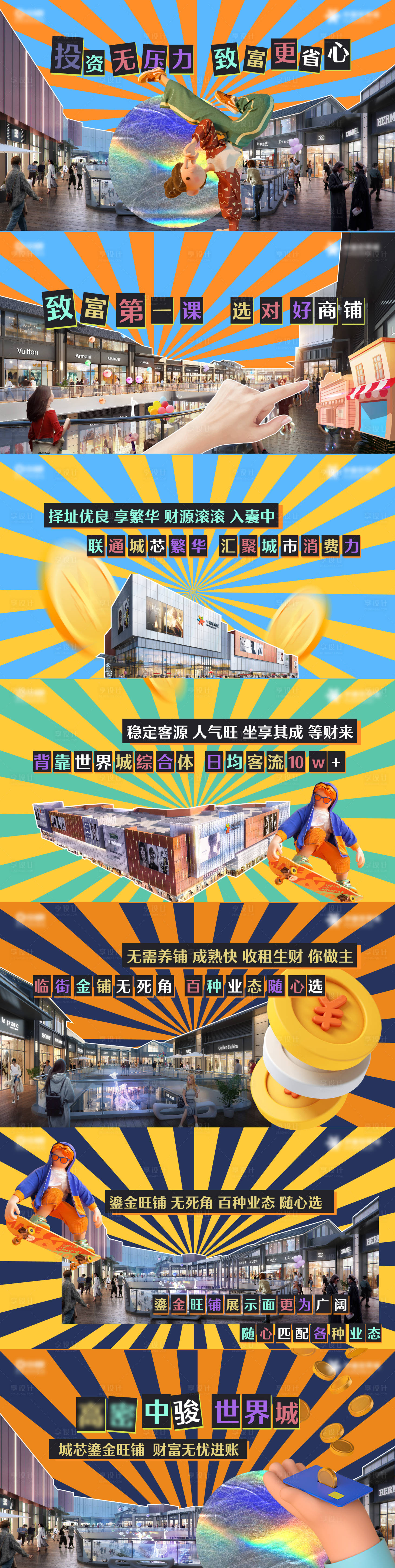 源文件下载【地产商业视频画面】编号：77640019690303994