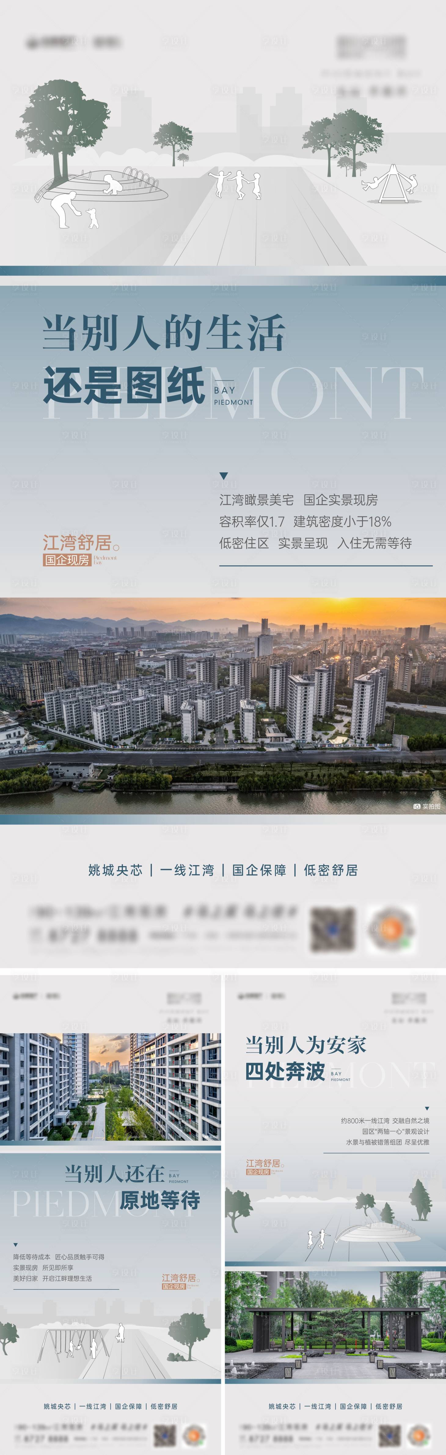 源文件下載【享設計】搜索編號：23270019735177467【實景現房價值系列】