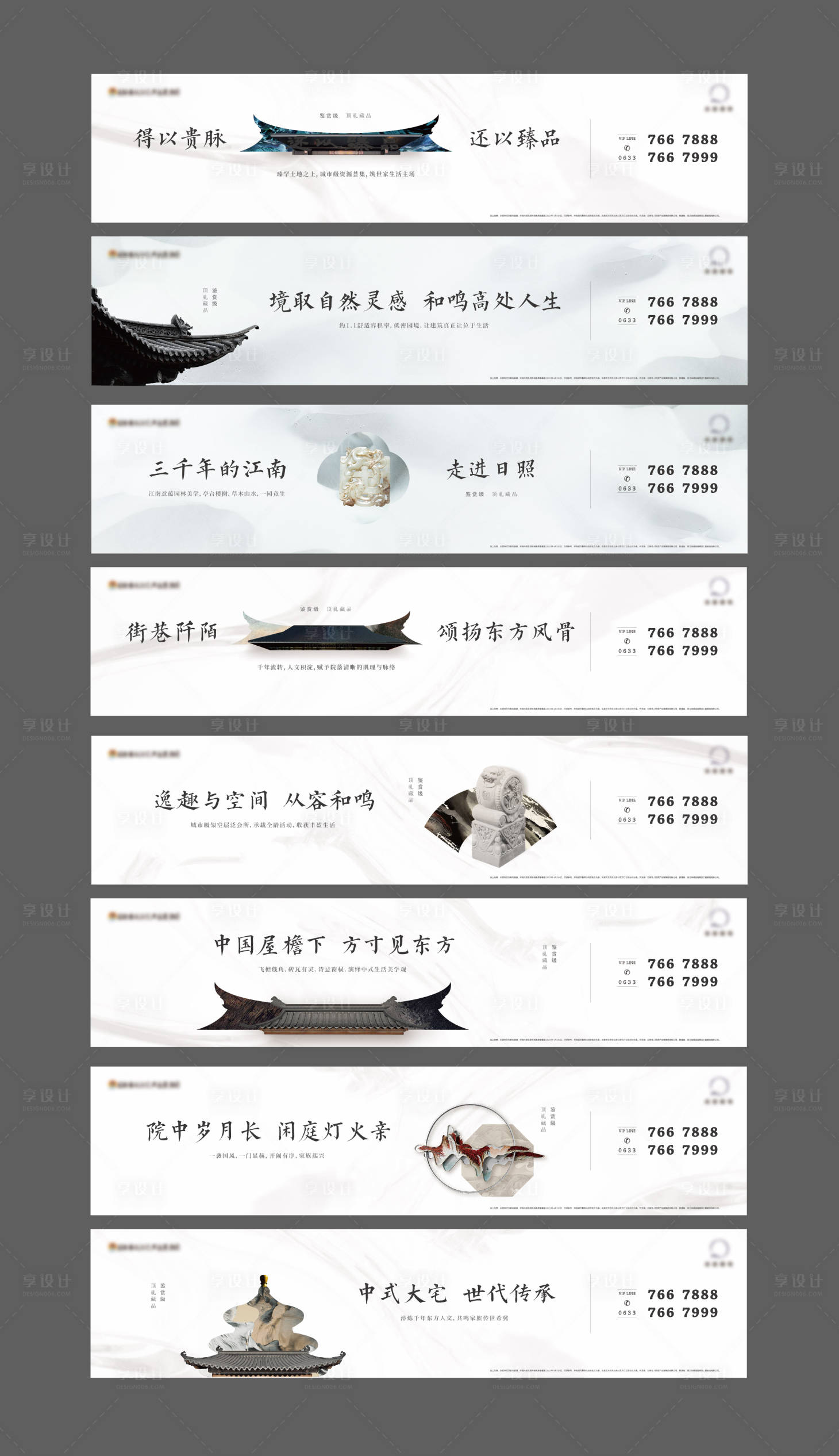 源文件下載【享設計】搜索編號：69230019616807111【中式豪宅背景板】
