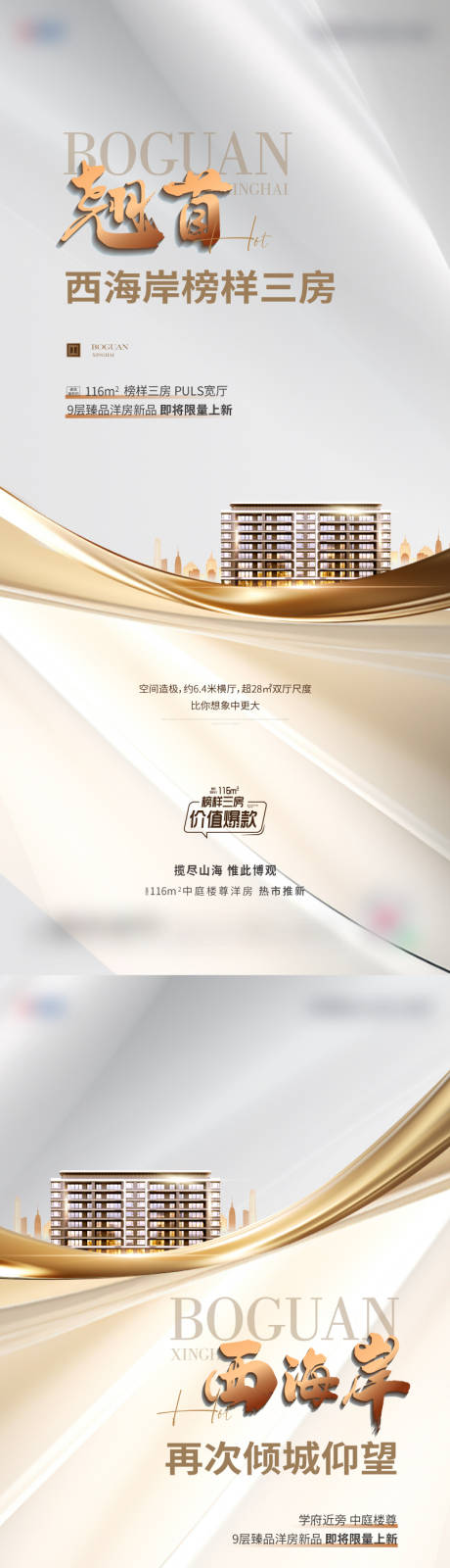 源文件下载【加推系列】编号：71840020044503314