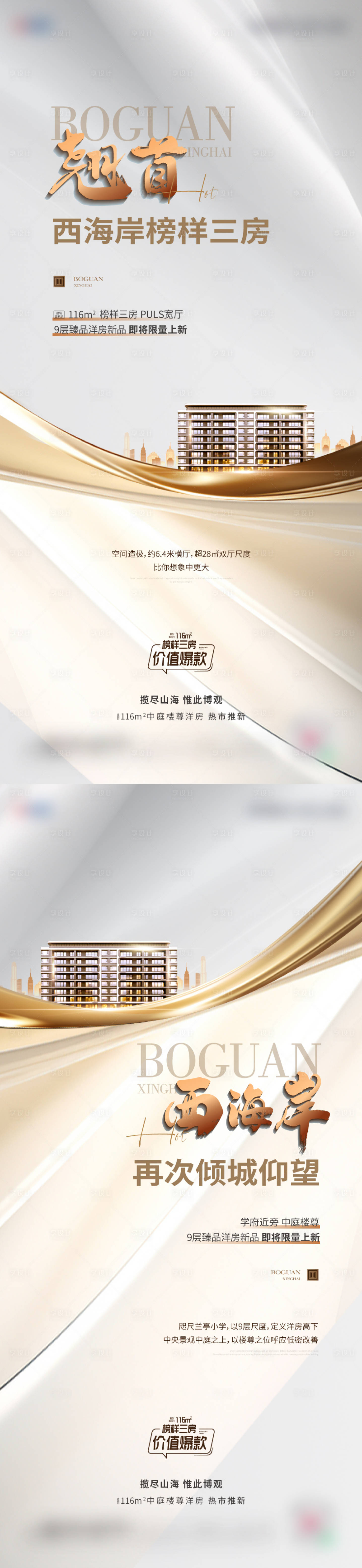 源文件下载【享设计】搜索编号：71840020044503314【加推系列】
