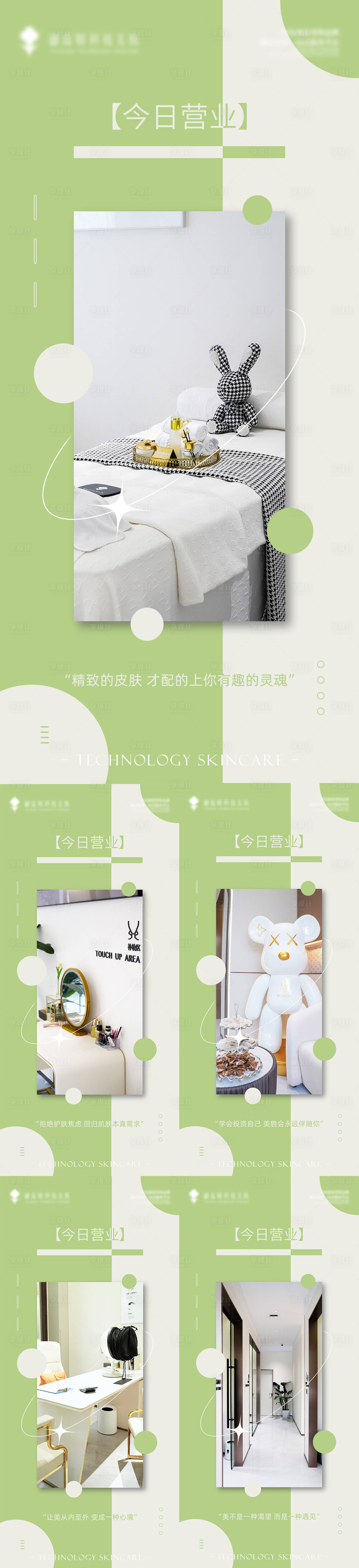 源文件下載【享設計】搜索編號：88740020060938132【早安晨圖】