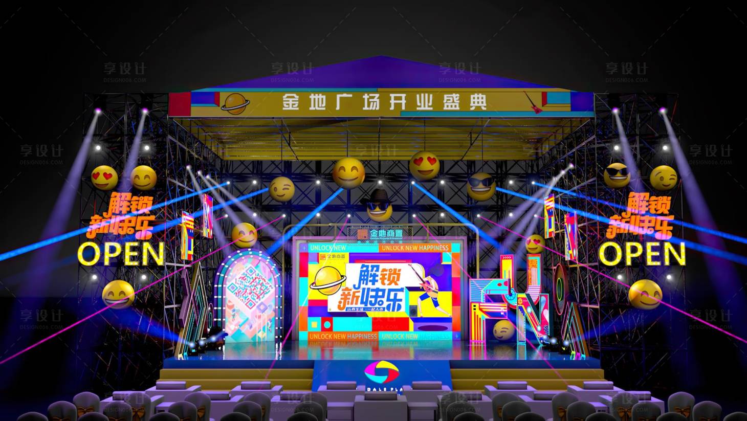 源文件下載【享設(shè)計(jì)】搜索編號(hào)：82160020035196517【發(fā)布會(huì)戶外燈光舞臺(tái)堆頭美陳】