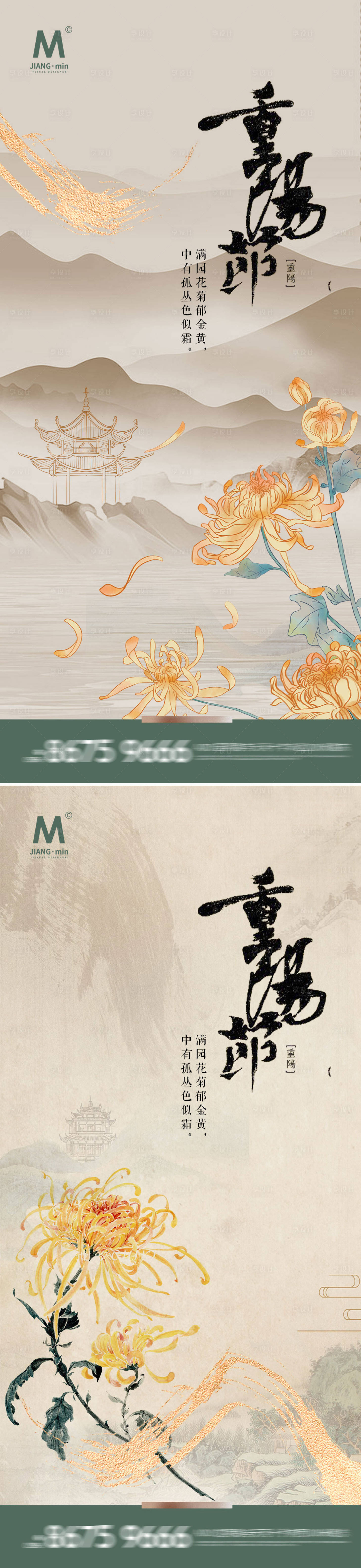 源文件下載【享設(shè)計】搜索編號：51260019772119101【重陽節(jié)傳統(tǒng)國風(fēng)海報】