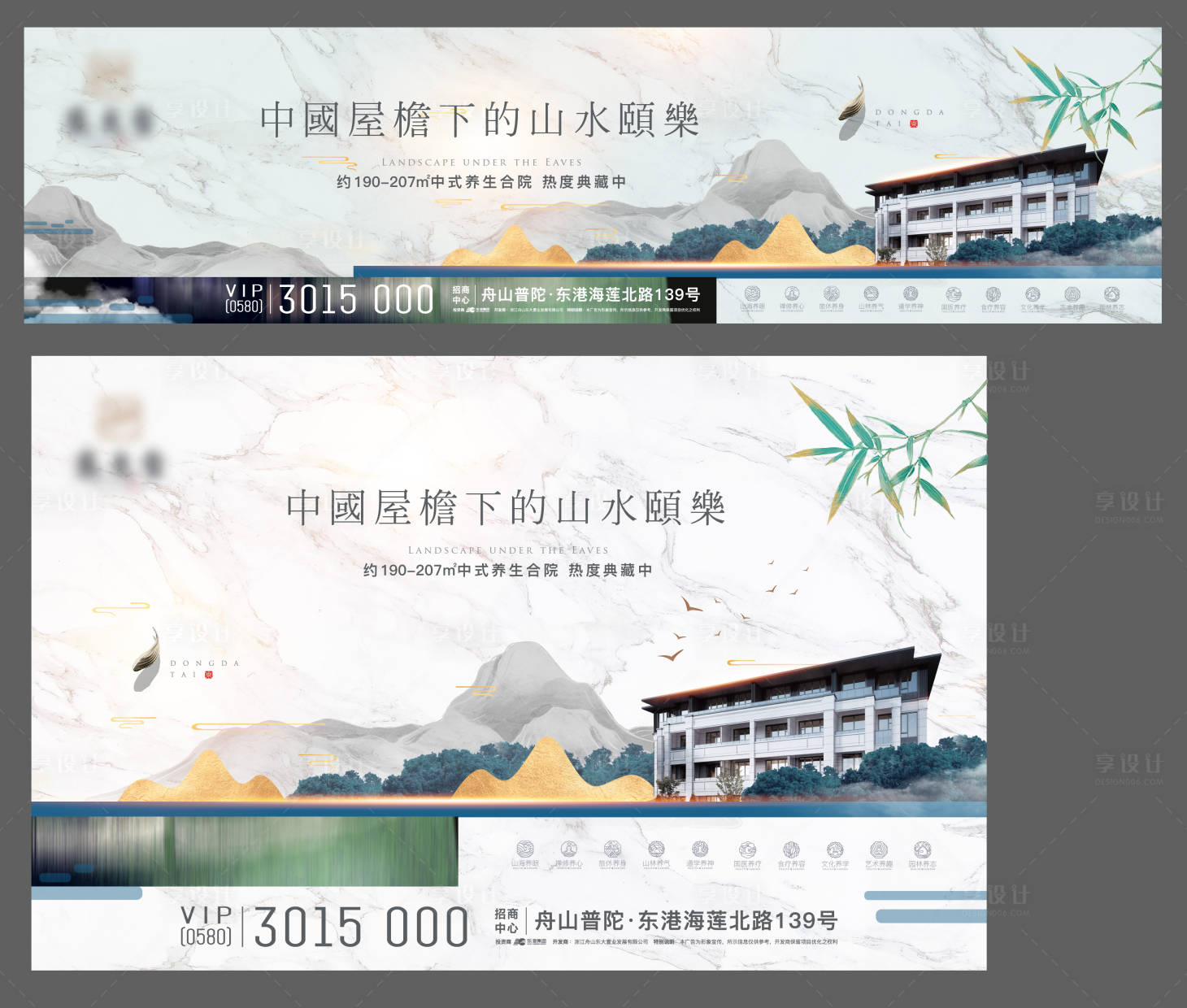 源文件下载【享设计】搜索编号：74270019833952565【地产海报】