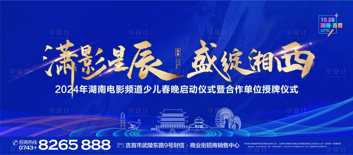 源文件下载【享设计】搜索编号：71920020126003444【会议展板】
