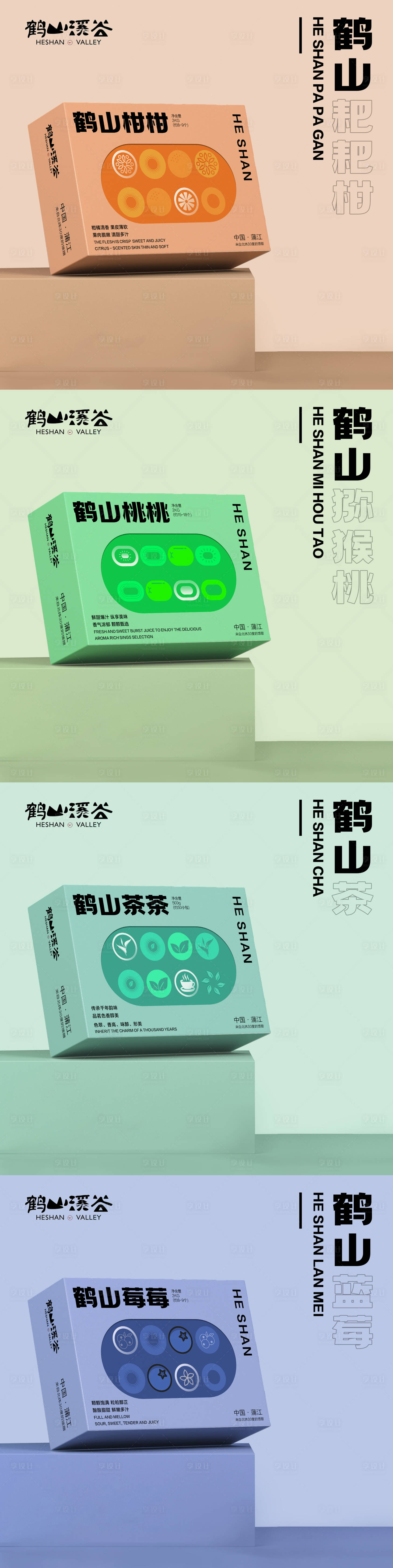 源文件下載【享設計】搜索編號：86270019799803629【包裝盒設計】