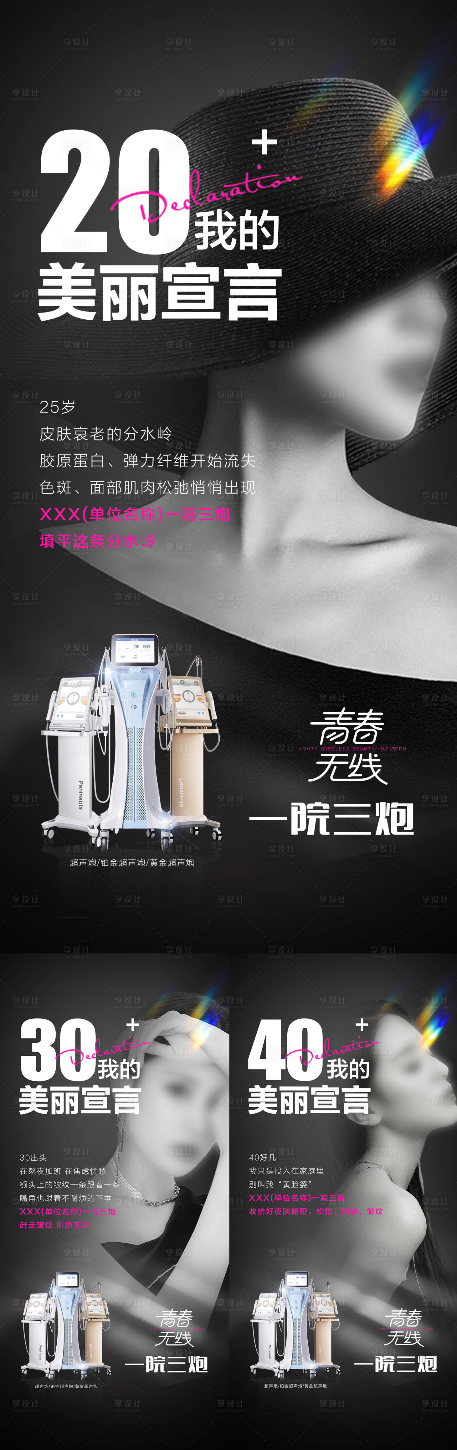 源文件下載【超聲炮系列】編號：75320019909843159