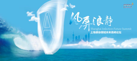 源文件下载【风屏浪静背景板】编号：74810019864917462