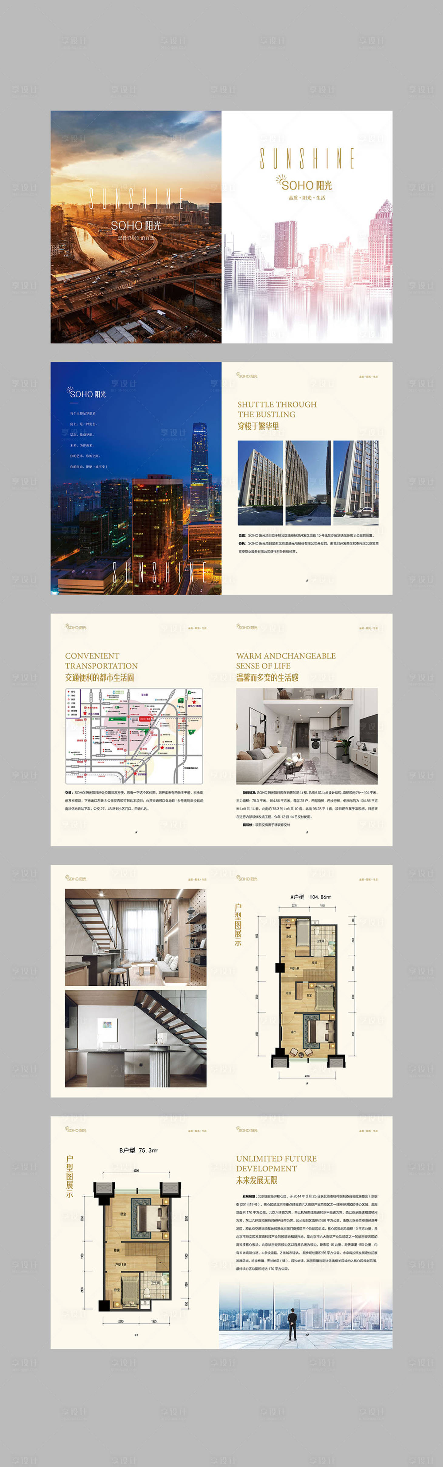 源文件下載【享設(shè)計(jì)】搜索編號(hào)：11840019669515091【房地產(chǎn)樓書畫冊(cè)】