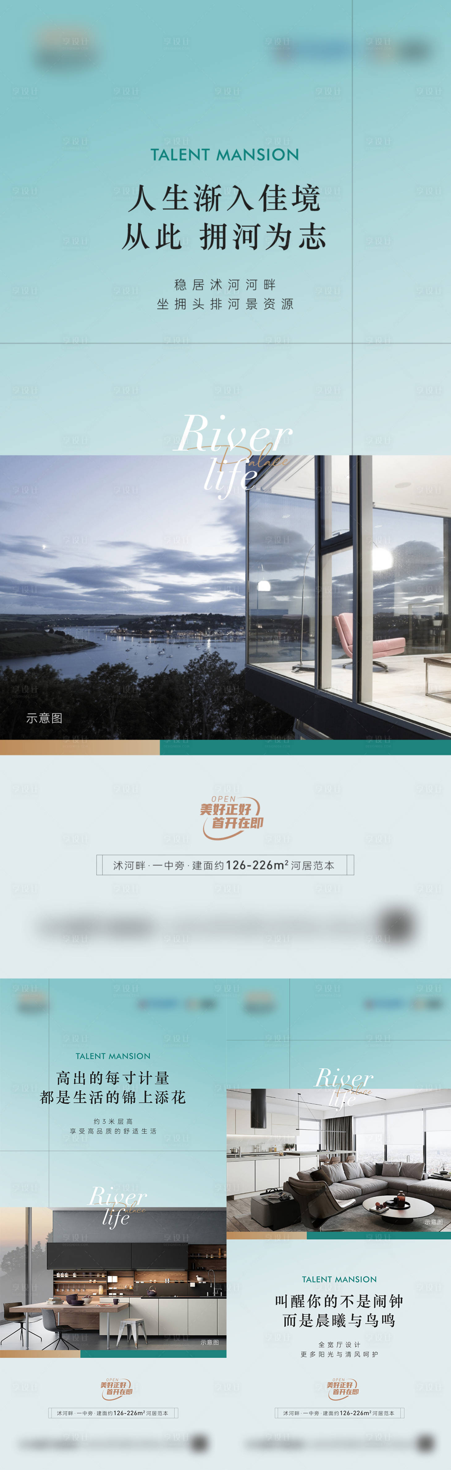 源文件下載【享設計】搜索編號：55710019984257704【地產戶型價值點系列海報】