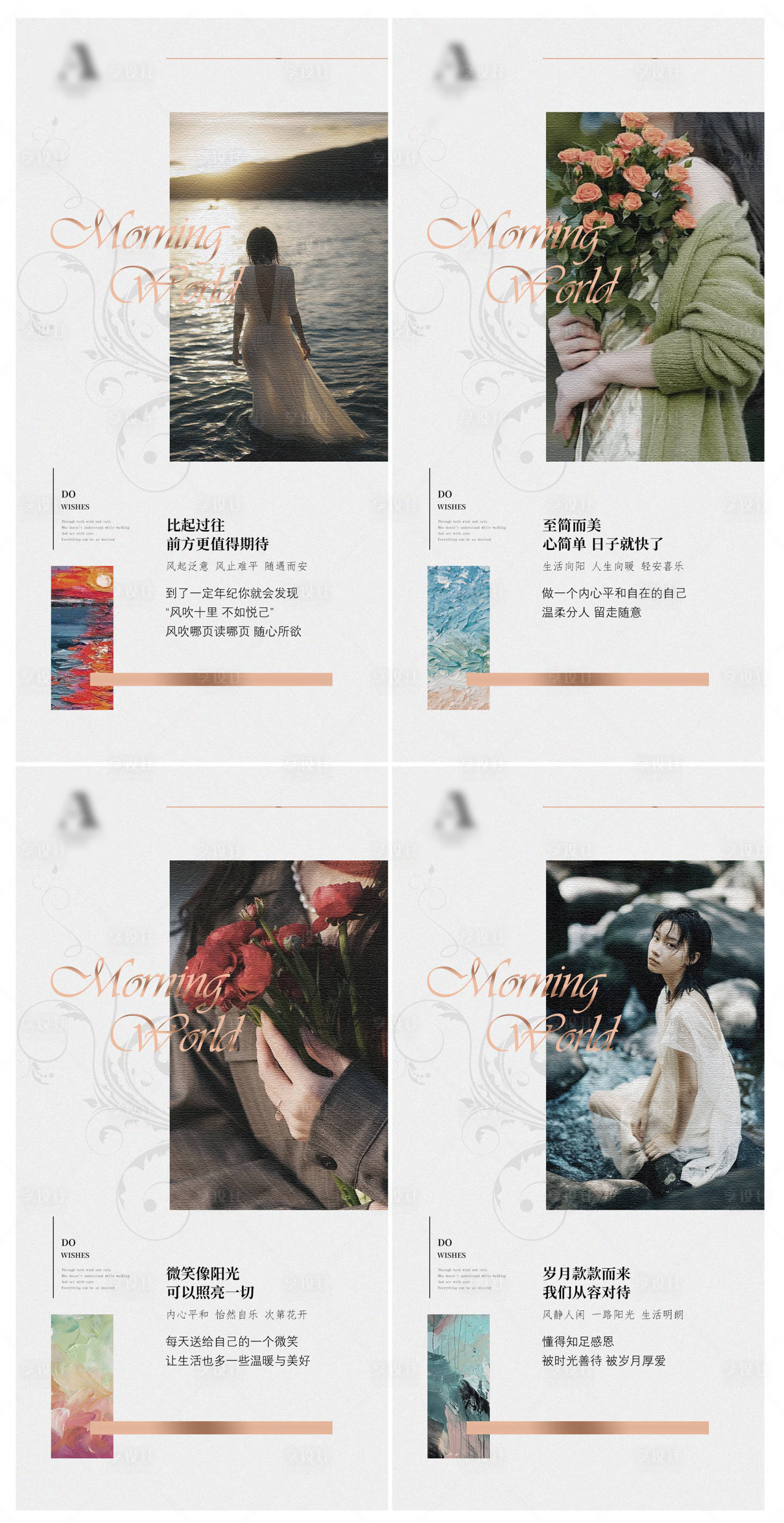 源文件下载【享设计】搜索编号：61050020096785480【美业简约早安海报】