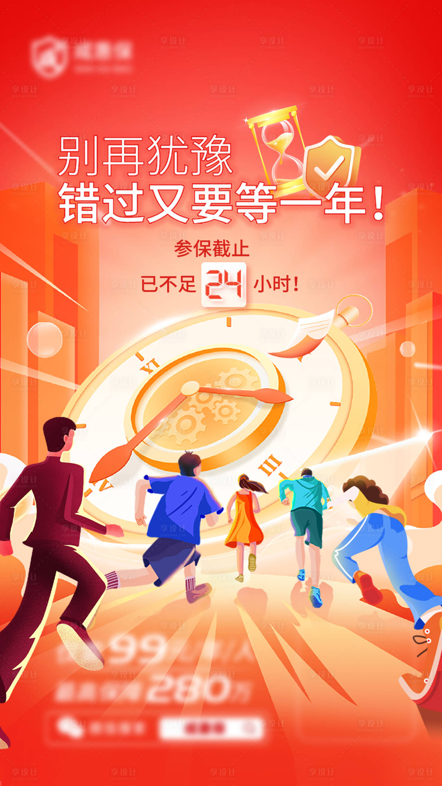 源文件下载【参倒计时海报】编号：72490019969791243