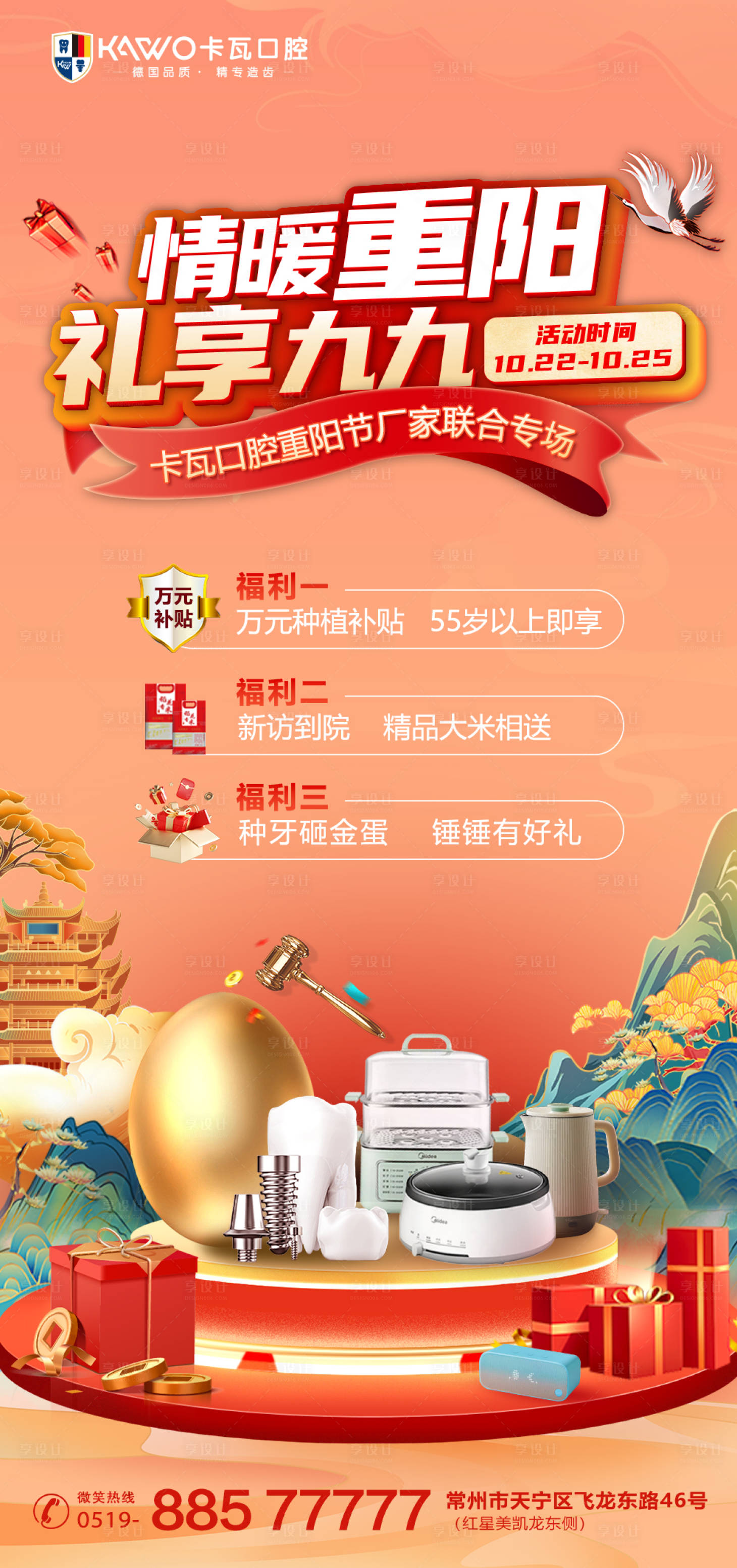 源文件下载【重阳海报】编号：84730020031065436