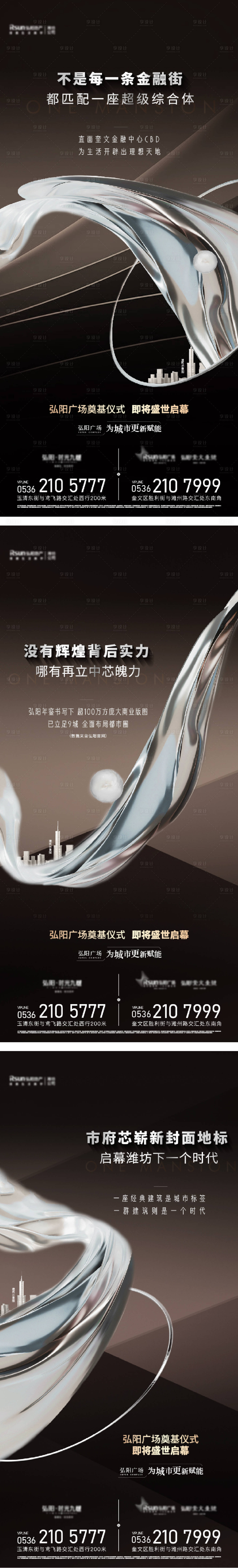 源文件下载【享设计】搜索编号：58670019985736908【地产入市海报】