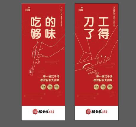 源文件下载【享设计】搜索编号：26810020102297466【餐饮海报】