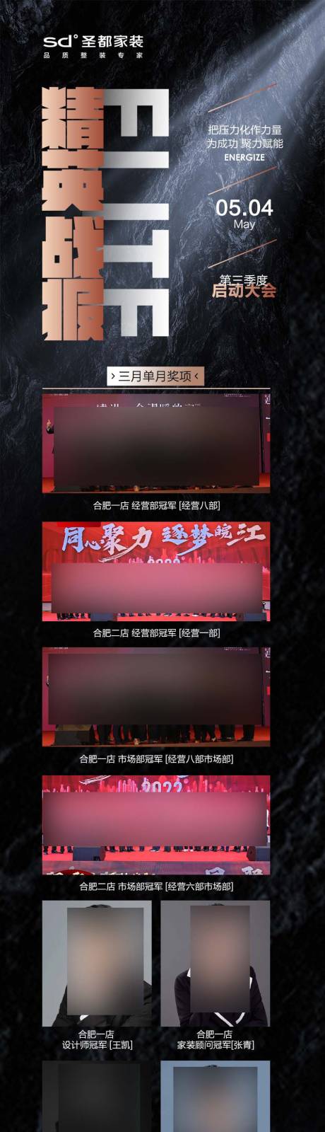 源文件下载【人物销冠战报长图海报】编号：21620019675372339