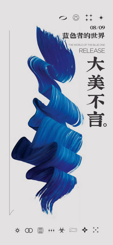 源文件下载【享设计】搜索编号：49870019705652331【艺术眼界海报】