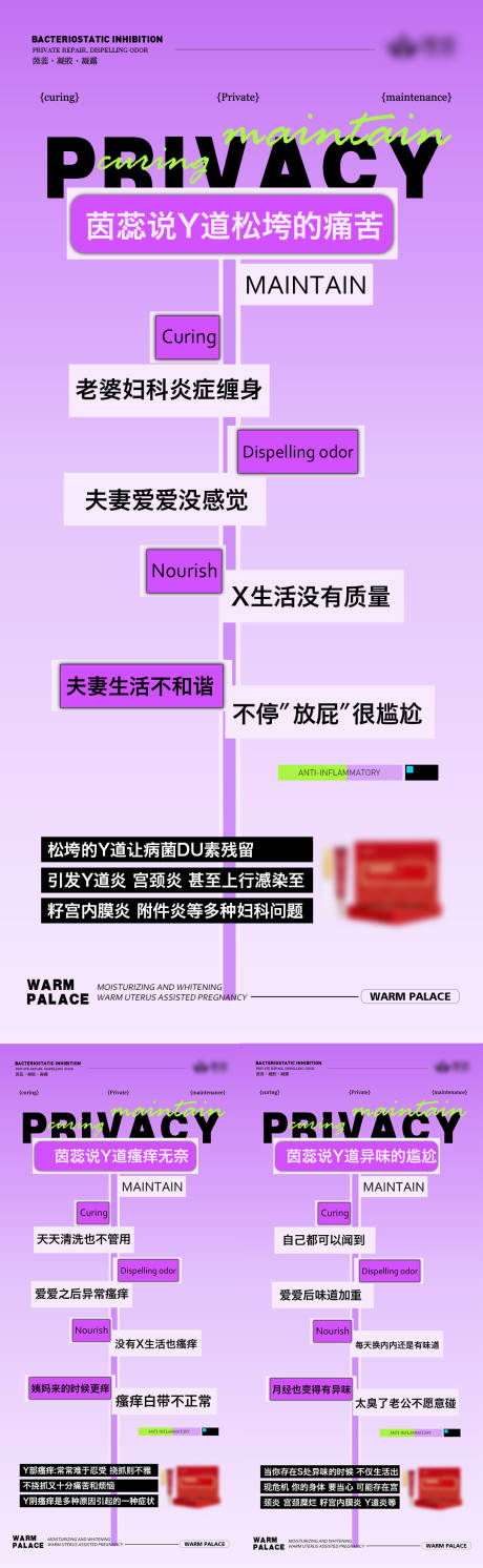 源文件下载【私密尴尬瞬间海报】编号：37540020046931870