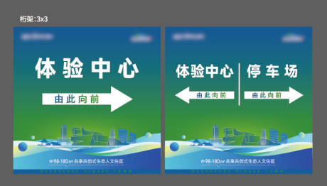 源文件下载【导视指引牌】编号：53730020024406568