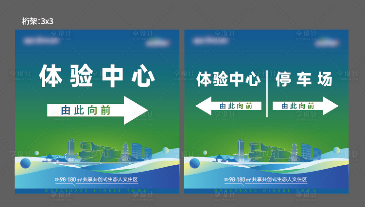 源文件下載【享設計】搜索編號：53730020024406568【導視指引牌】