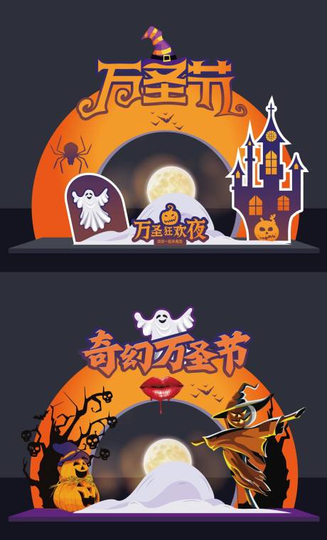 源文件下载【万圣节龙门架门头堆头美陈】编号：99320020029067294