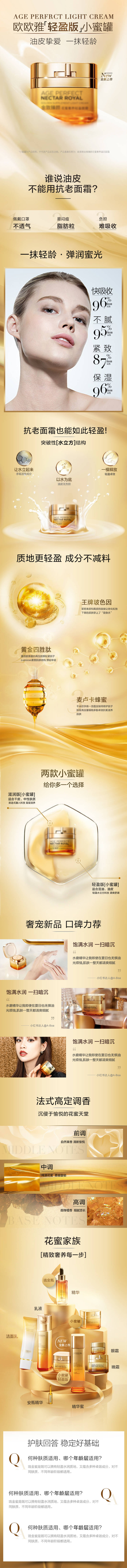 源文件下载【享设计】搜索编号：92750020114205137【美妆护肤品电商详情页】