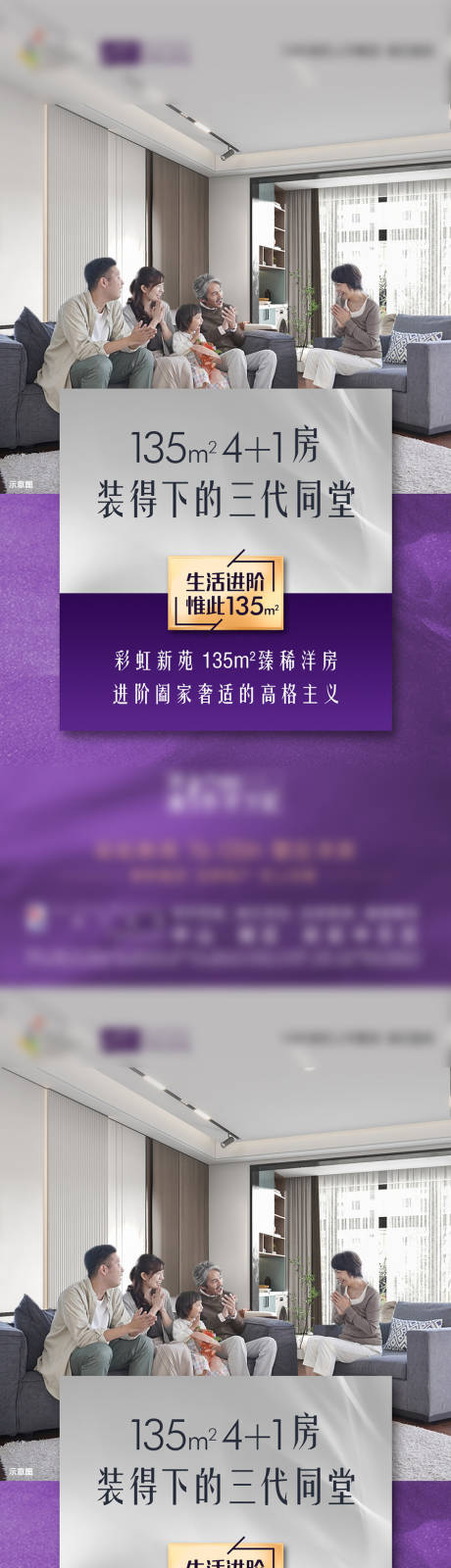 源文件下載【享設計】搜索編號：67620020036751276【戶型價值點海報】