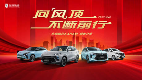 源文件下載【享設計】搜索編號：41110019615471356【汽車地產智能汽車KV主形象】