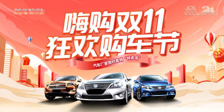 源文件下載【汽車特賣會展板】編號：50240020053388022