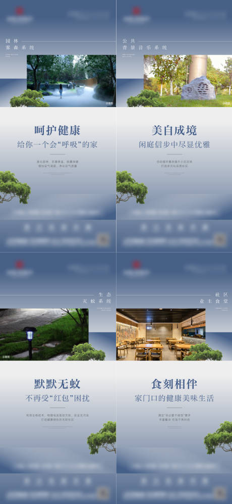 源文件下载【享设计】搜索编号：27230019782156556【社区配套价值系列】