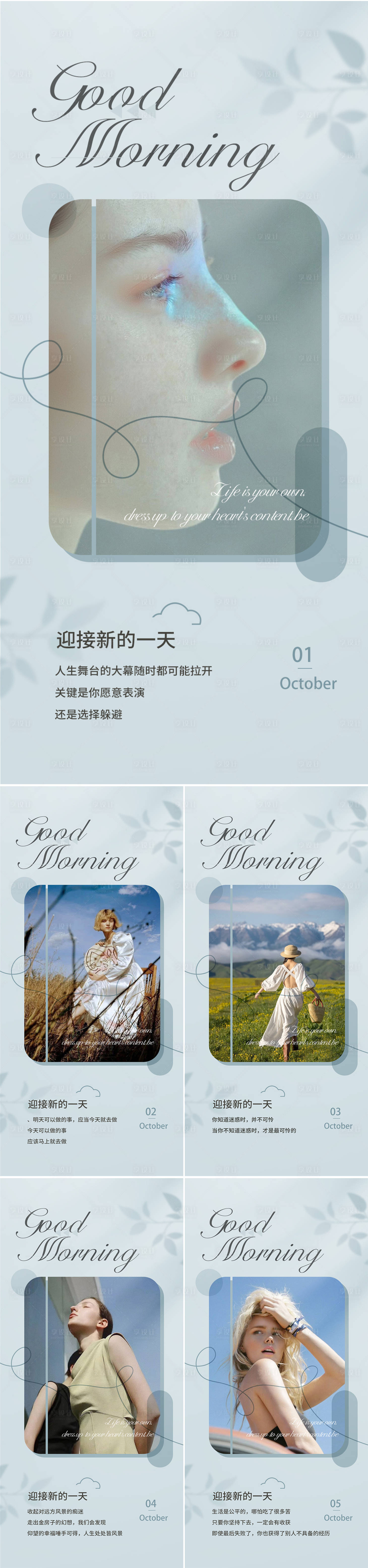 源文件下載【享設計】搜索編號：94270019613068422【醫美早安圖】