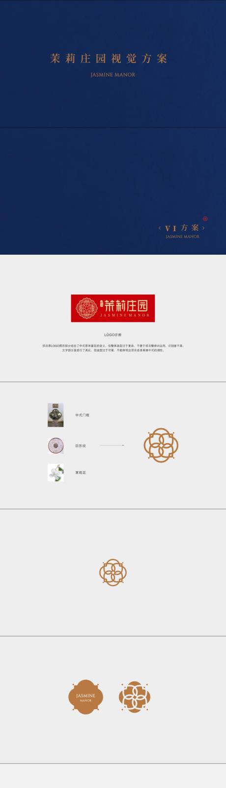 源文件下載【地產(chǎn)logo及VI設(shè)計(jì)】編號(hào)：16270019862604243