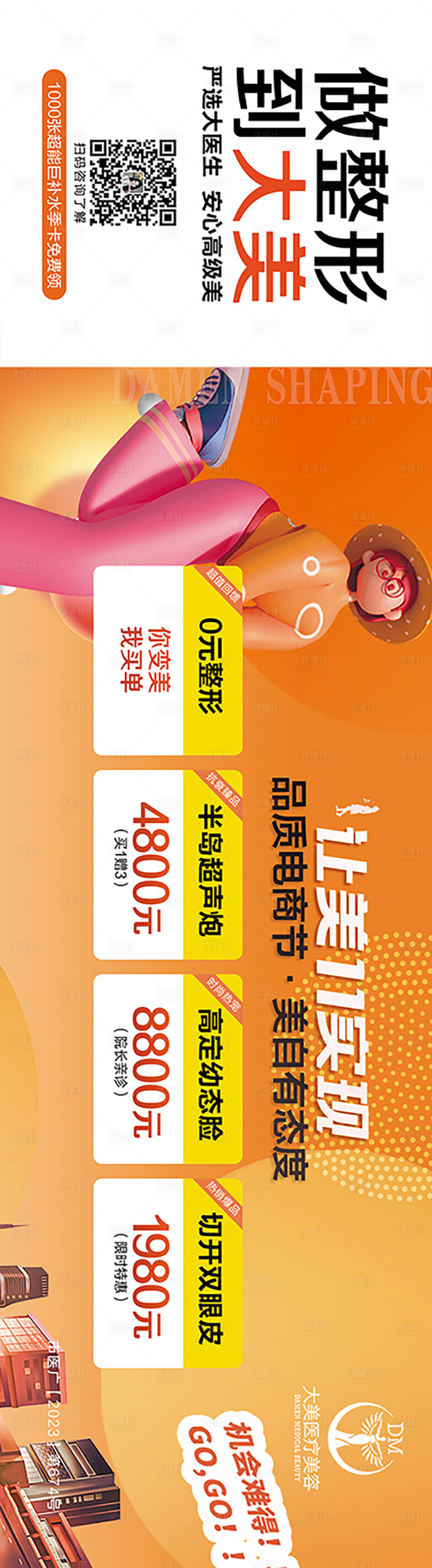 源文件下載【享設計】搜索編號：46030020078117396【醫美停車場道閘】