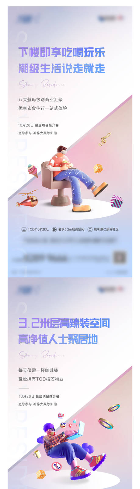 源文件下载【商业投资系列海报】编号：61520019916232182