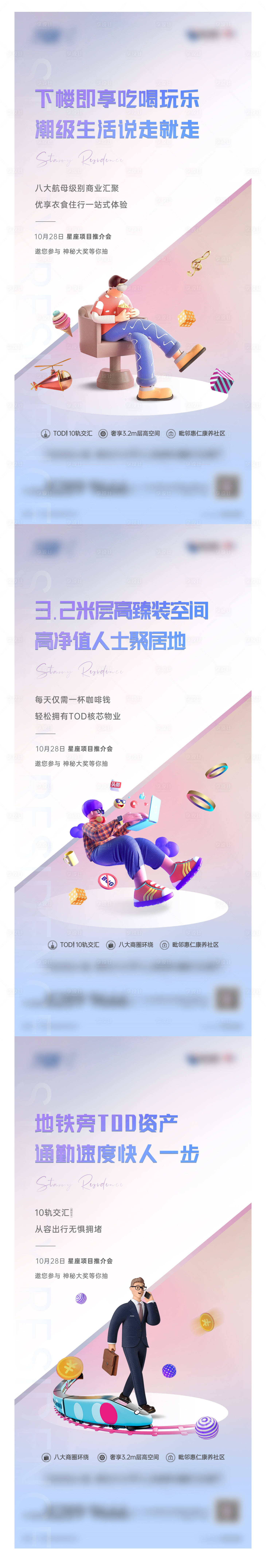 源文件下载【享设计】搜索编号：61520019916232182【商业投资系列海报】